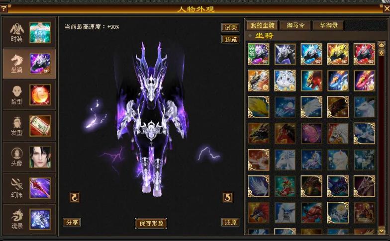 四属性天龙和单属性天龙缩略图