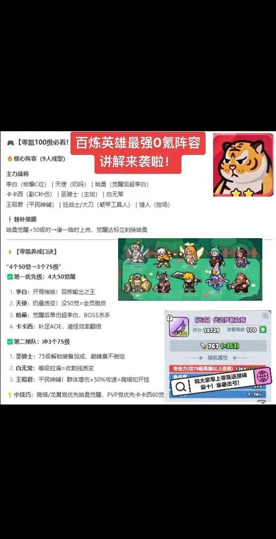 0氪手游排行榜第一名