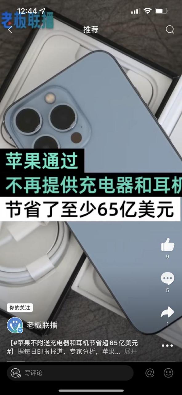 苹果手机现在不配耳机和充电器吗