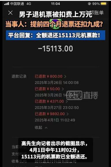 退机票要提前多久退,扣多少