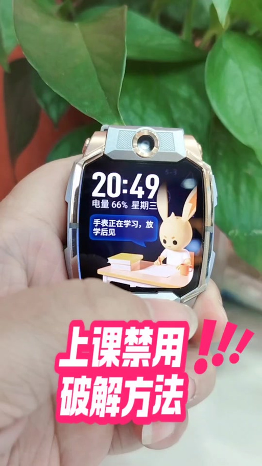 小天才付费禁用在哪设置