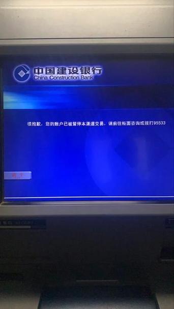 建行储蓄卡显示交易异常的原因