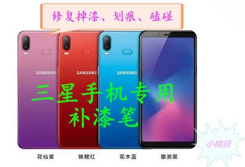 手机掉漆了怎么修补多少钱