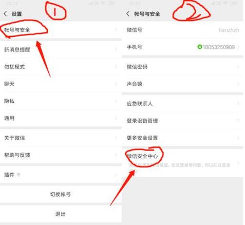 怎么看别人有没有小号