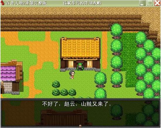 吞食天地2重制版游戏玩法
