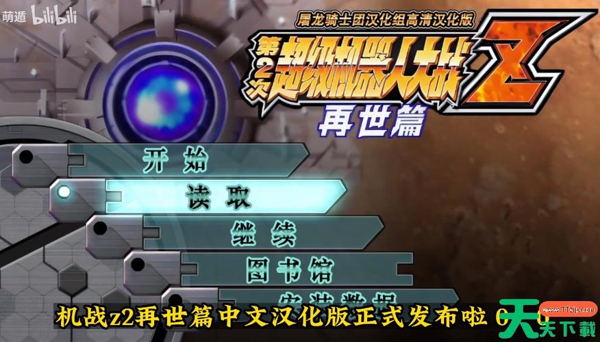 机战30全隐藏要素攻略
