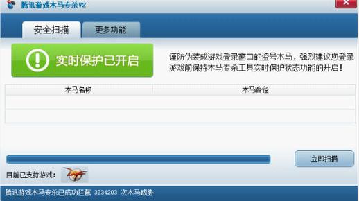 顽固木马专杀手机版