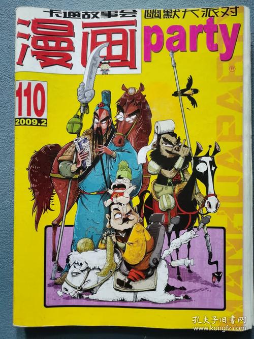 乐燊的最新漫画下载