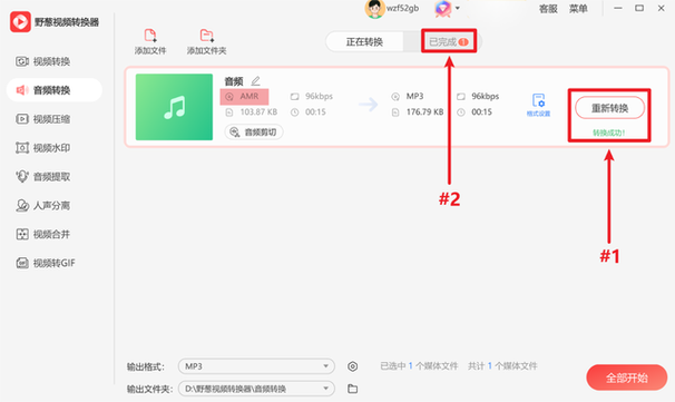 amr文件无法播放的解决方法