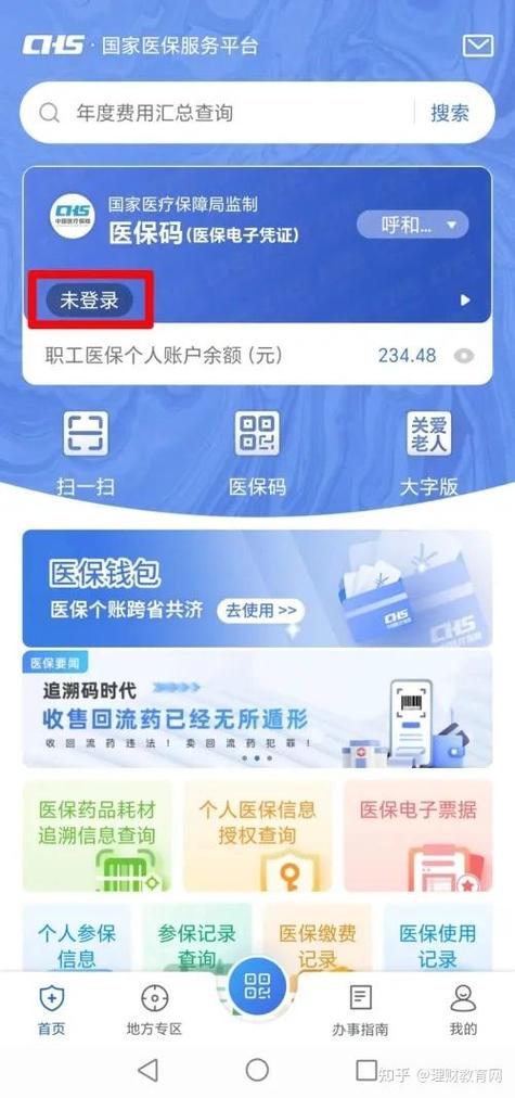 怎么用医保余额给家人交医保