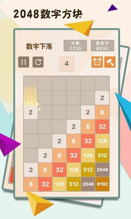 2048数字方块原版图标