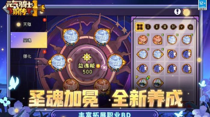 元气骑士前传1.9.0内购图标