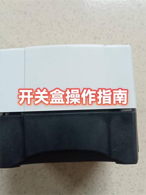 开关面板盒子怎么撬开