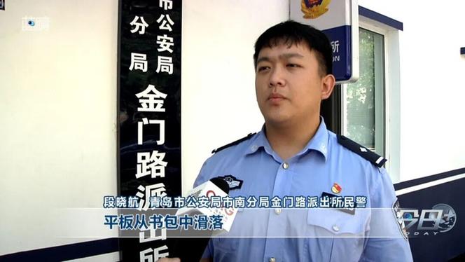 平板电脑丢失的报警人截图