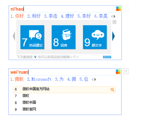必应输入法app图标