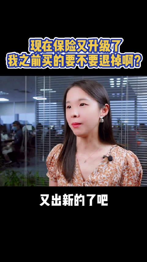 小水花保险