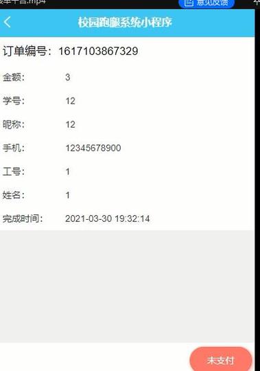 微信任务接单平台