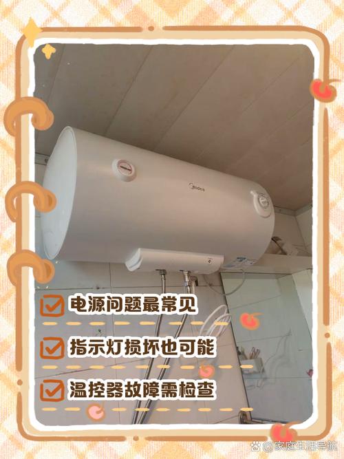 美的热水器插电源不亮了怎么办截图