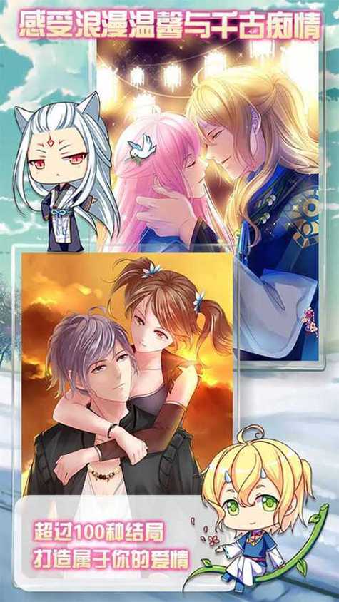 爱养成2豪华无限金币版