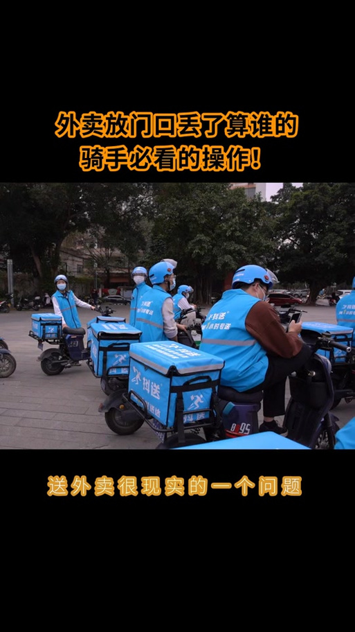 骑手忘了点送达怎么办截图