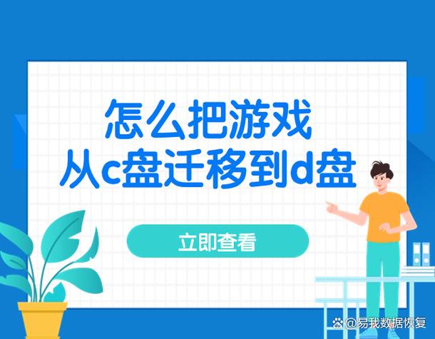 怎么把游戏转移到新手机