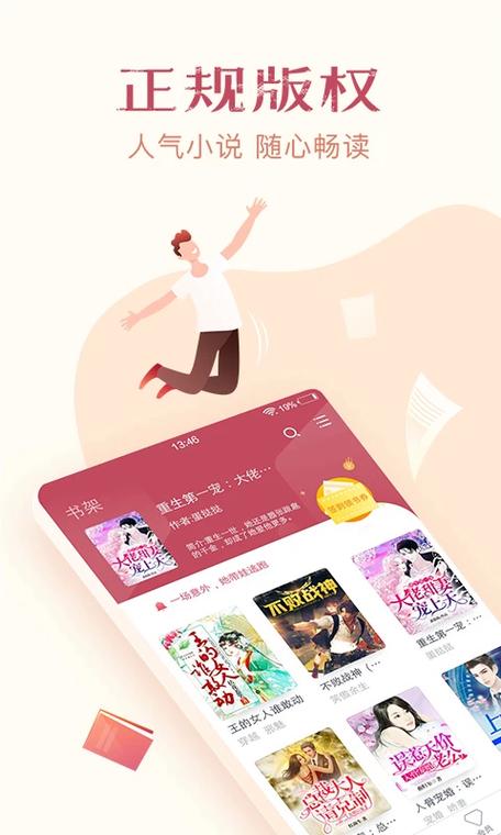 有没有可以离线看小说的软件