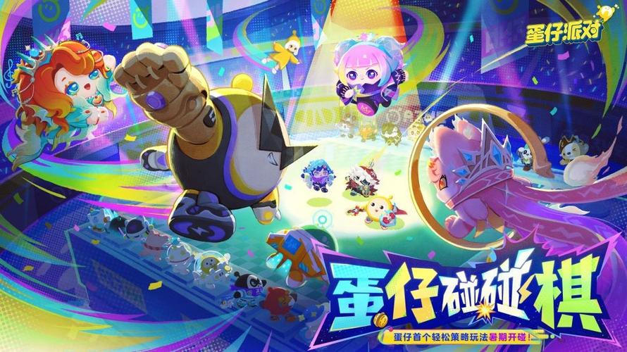蛋仔派对右下角三个颜色标