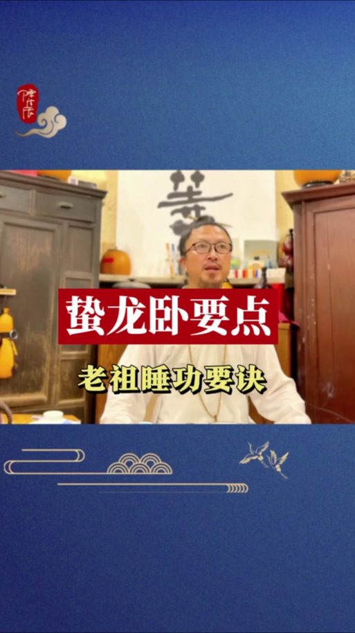 蛰龙心法