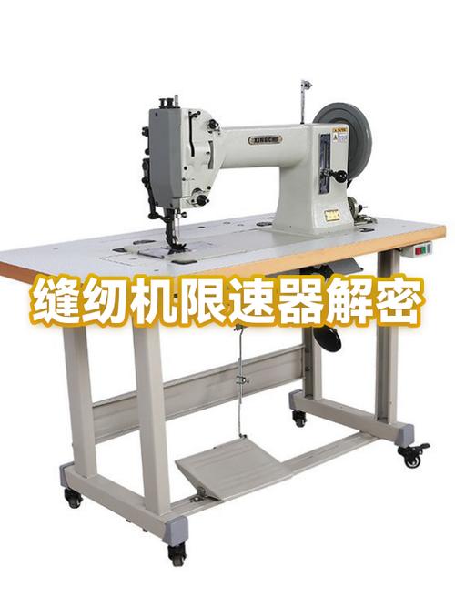 电脑缝纫机怎么解除限速截图