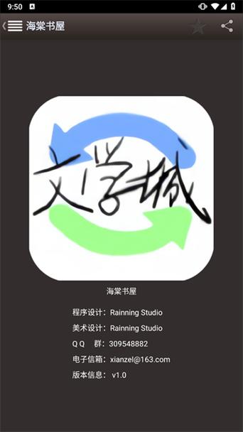 海棠书屋免费阅读器对比分析