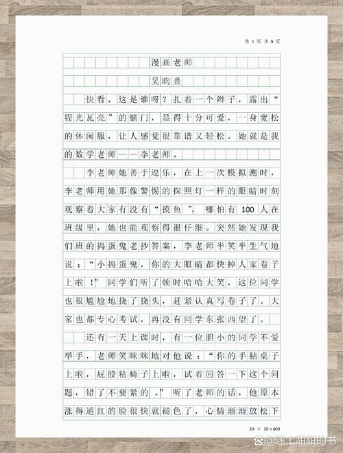 我的水果老师600字
