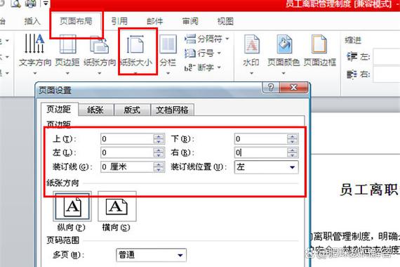 打印怎么显示第一页第二页缩略图