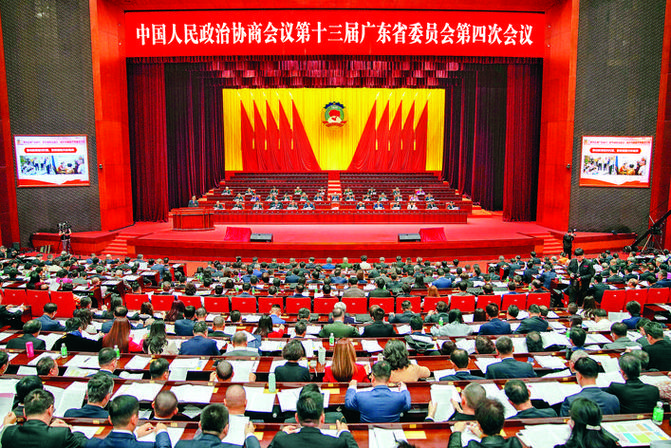 广州一月四号什么会议