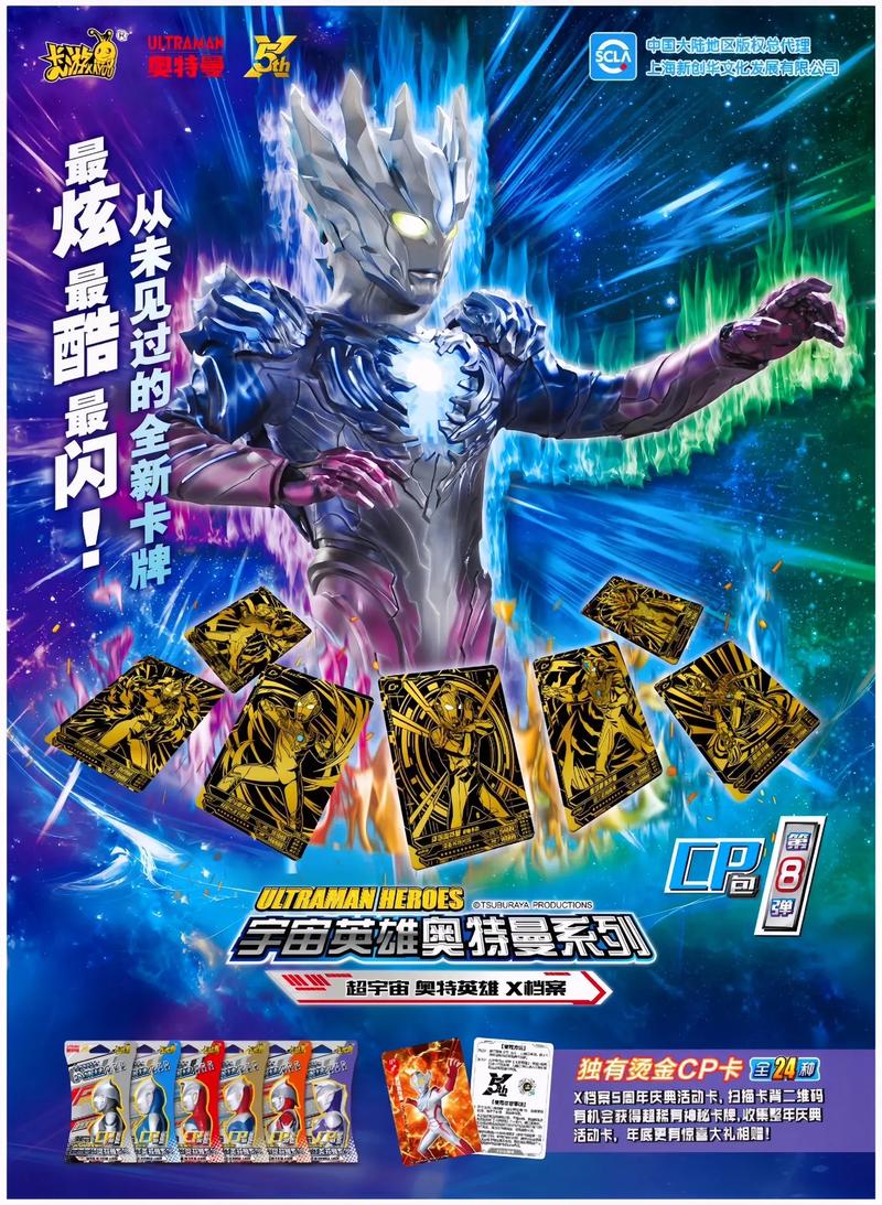 奥特曼cp包多少钱