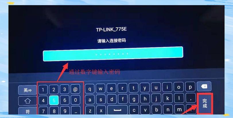 网络电视登录密码
