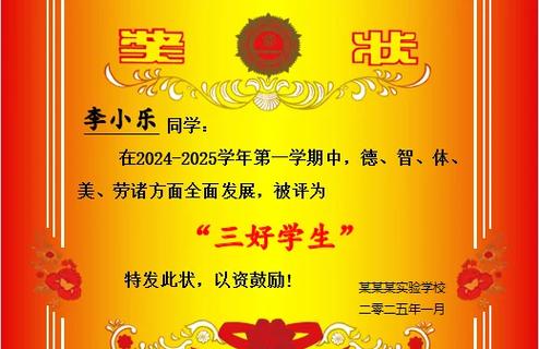 打印奖状打印机设置