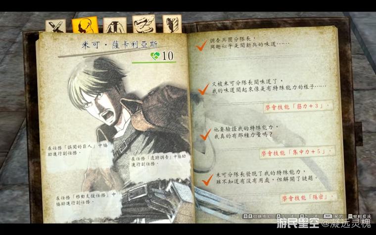 进击的巨人2游戏怎么设置中文