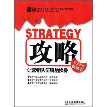 攻略截图