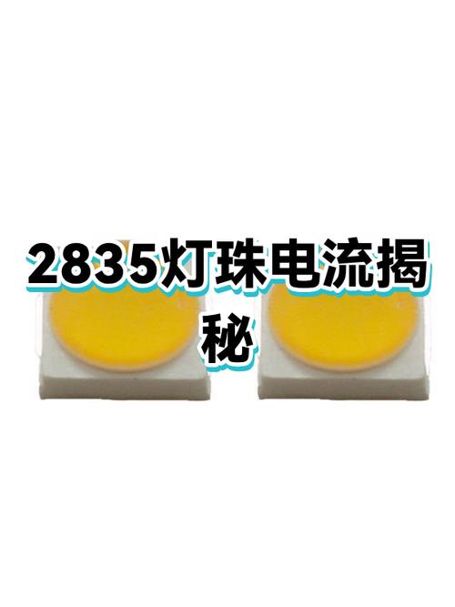 2835灯珠如何看瓦数