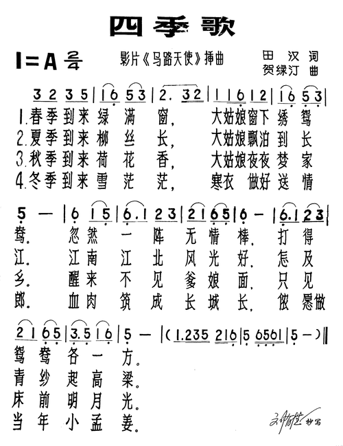 沙鸥四季歌回答全部视频