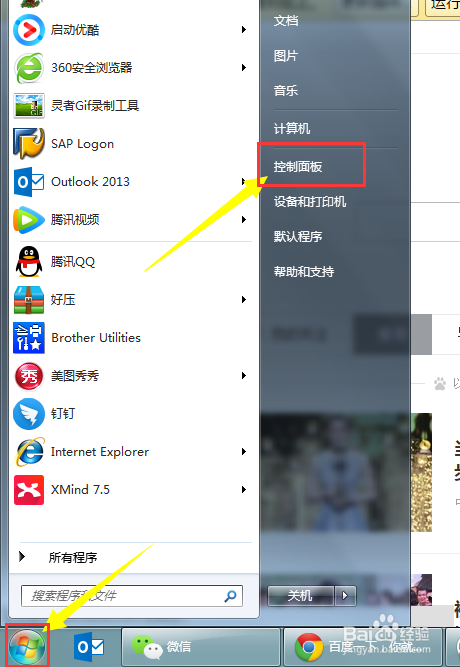怎么卸载不常用的软件