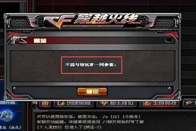 cf多退禁赛多少分钟