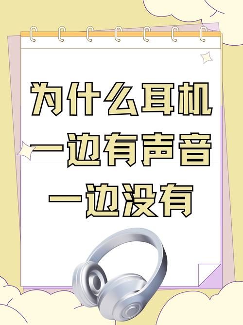 带耳机录音时为什么没有声音