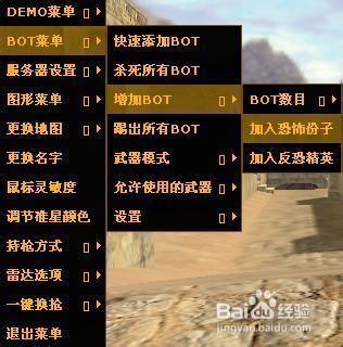 反恐精英增加人