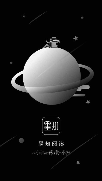 墨知屏阅读