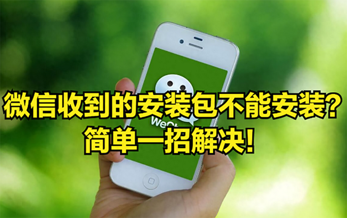 安装包打开不了怎么办