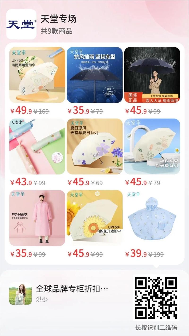 天堂伞哪里生产的