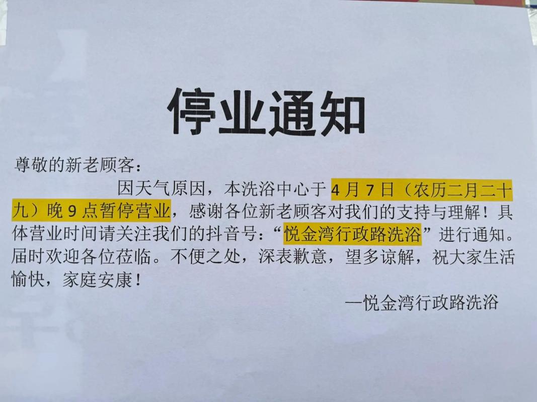 萌股停运了最新通知