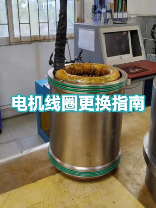 电机线圈进油了最简单处理