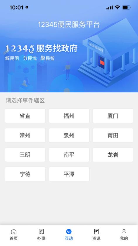 闽政通打开